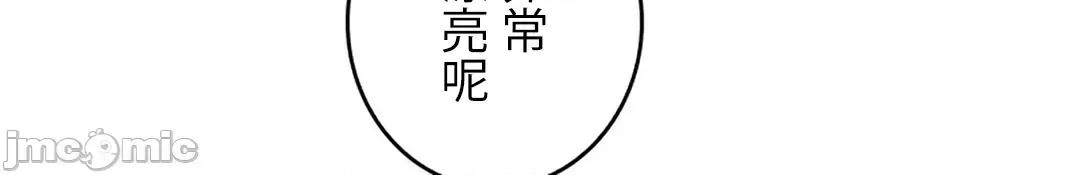 帅哥研究员的秘密契约关係 和帅哥研究员的秘密契约关係_19 第50页