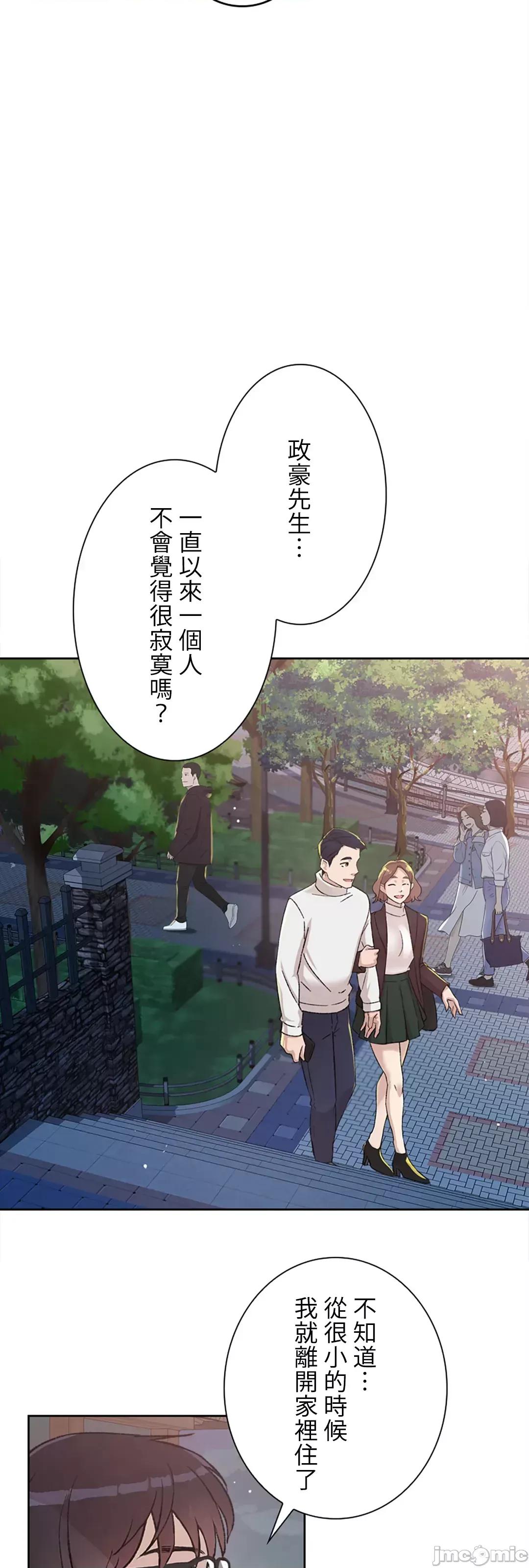 帅哥研究员的秘密契约关係 和帅哥研究员的秘密契约关係_19 第51页