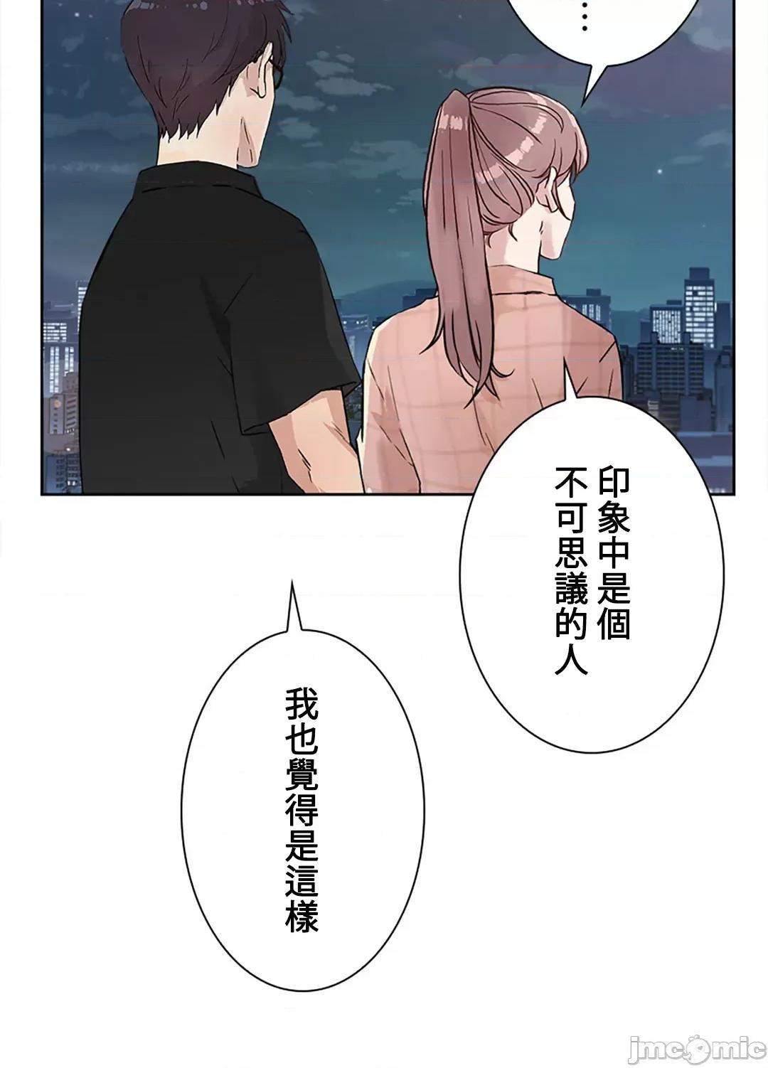 帅哥研究员的秘密契约关係 和帅哥研究员的秘密契约关係_19 第55页
