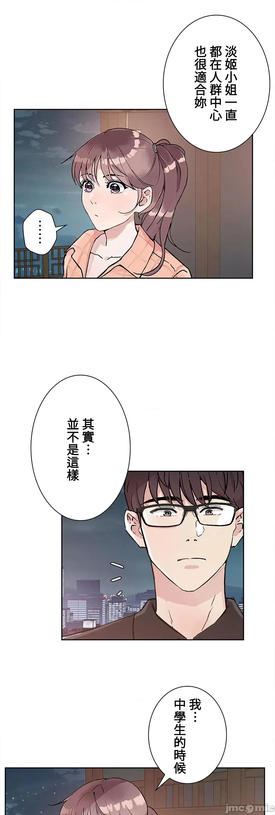 帅哥研究员的秘密契约关係 和帅哥研究员的秘密契约关係_19 第56页