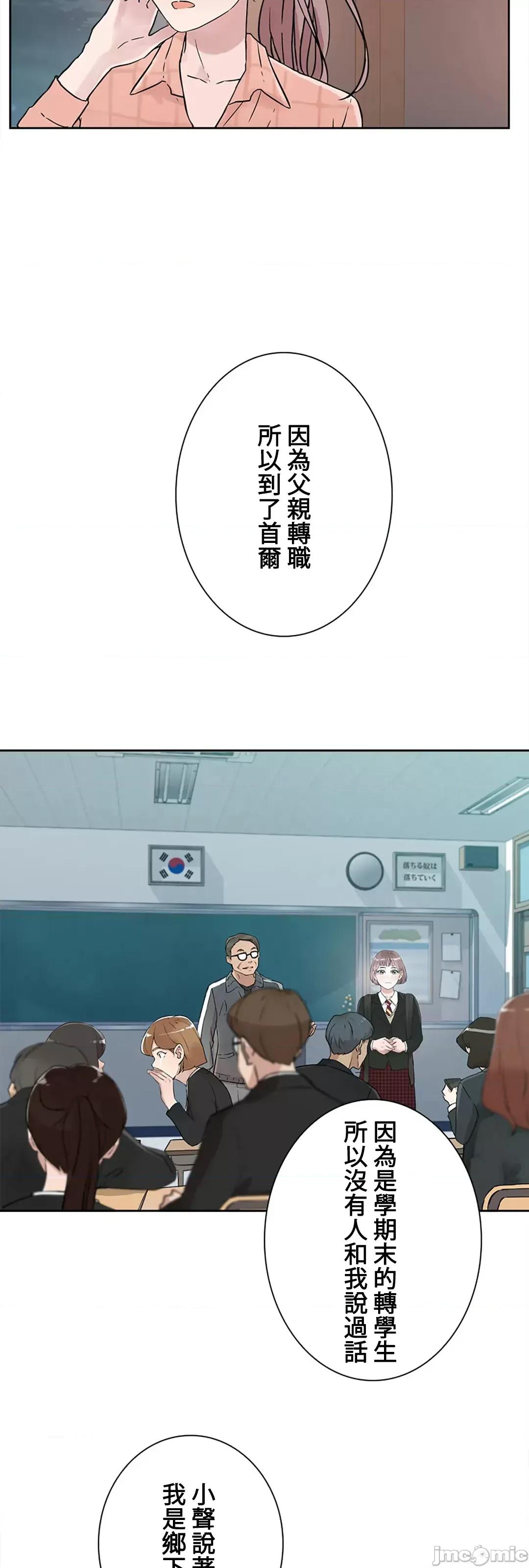 帅哥研究员的秘密契约关係 和帅哥研究员的秘密契约关係_19 第58页