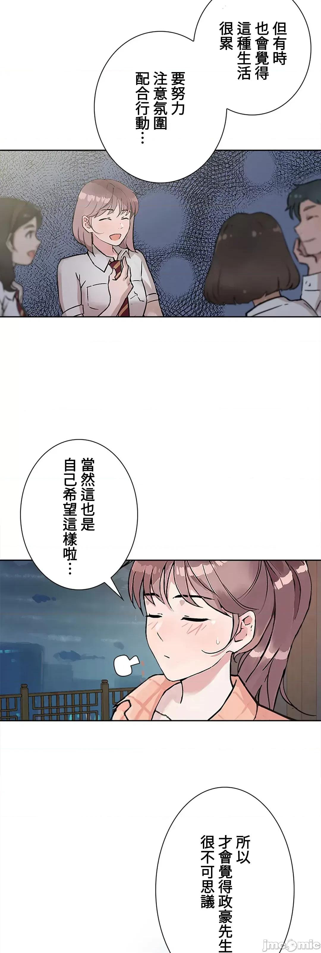 帅哥研究员的秘密契约关係 和帅哥研究员的秘密契约关係_19 第62页