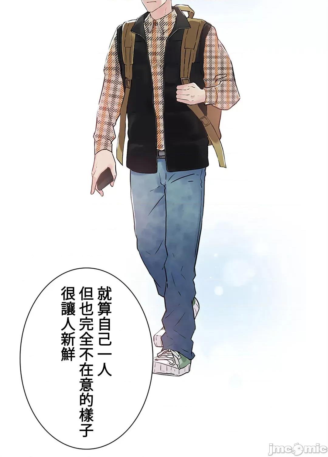 帅哥研究员的秘密契约关係 和帅哥研究员的秘密契约关係_19 第64页