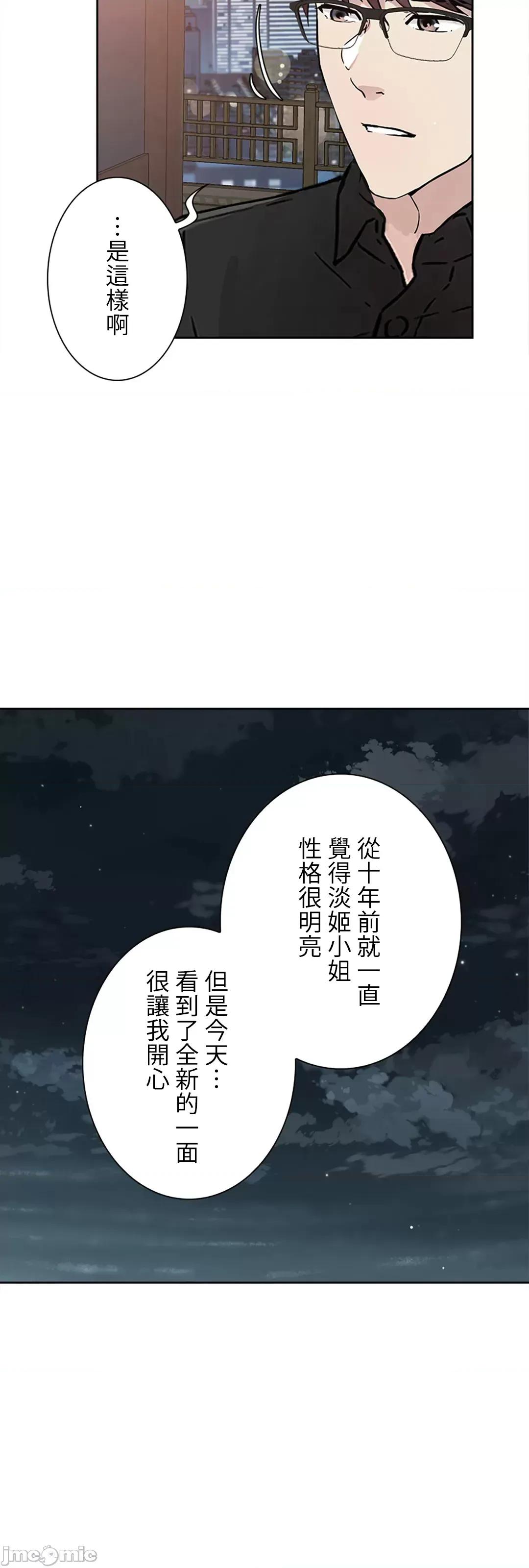帅哥研究员的秘密契约关係 和帅哥研究员的秘密契约关係_19 第69页