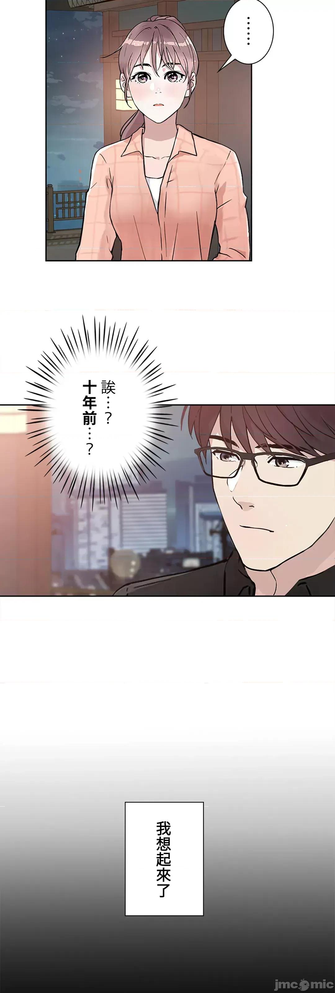 帅哥研究员的秘密契约关係 和帅哥研究员的秘密契约关係_19 第71页