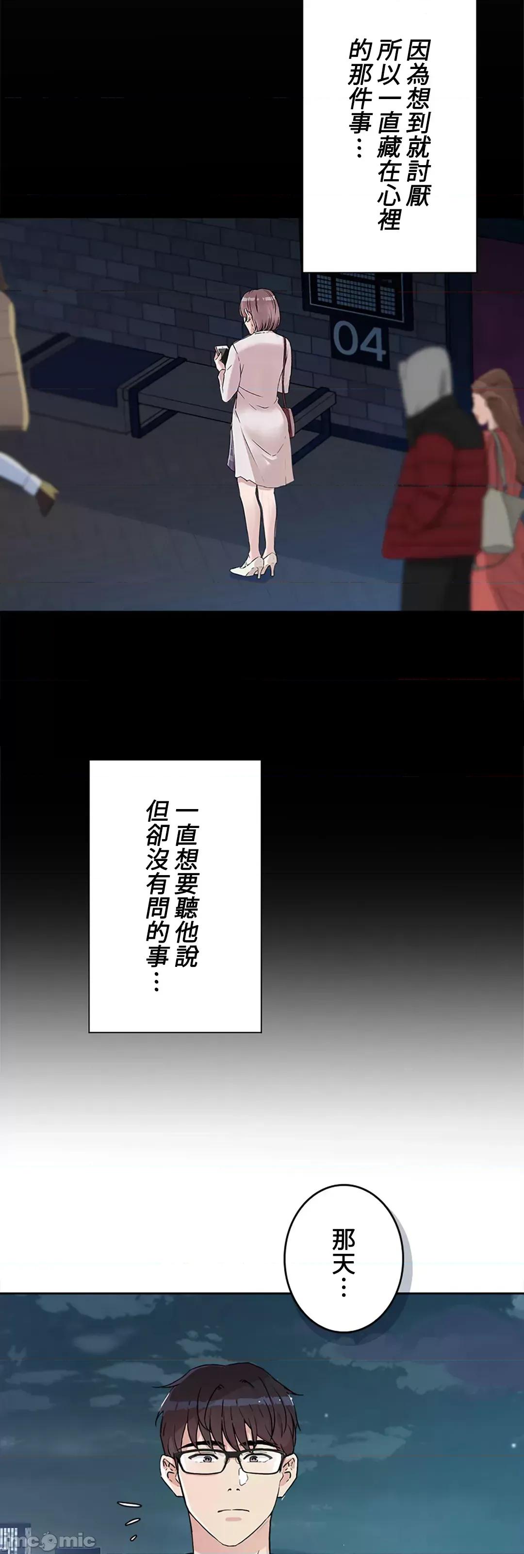 帅哥研究员的秘密契约关係 和帅哥研究员的秘密契约关係_19 第73页