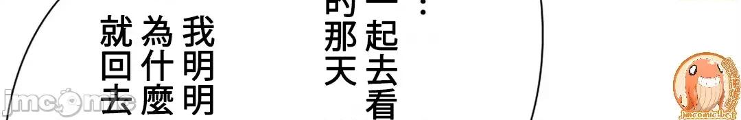 帅哥研究员的秘密契约关係 和帅哥研究员的秘密契约关係_20 第3页
