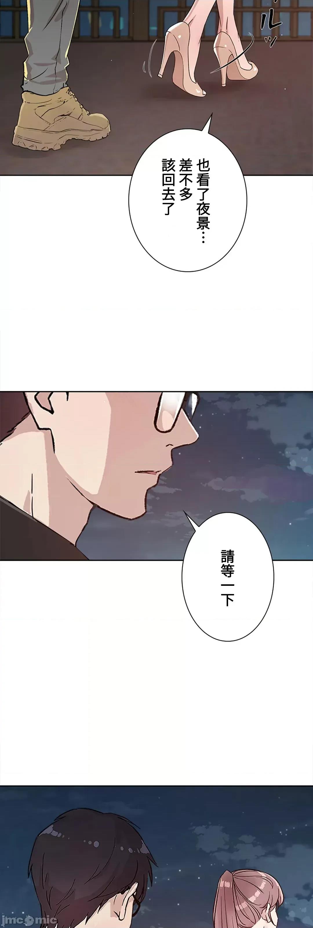 帅哥研究员的秘密契约关係 和帅哥研究员的秘密契约关係_20 第6页
