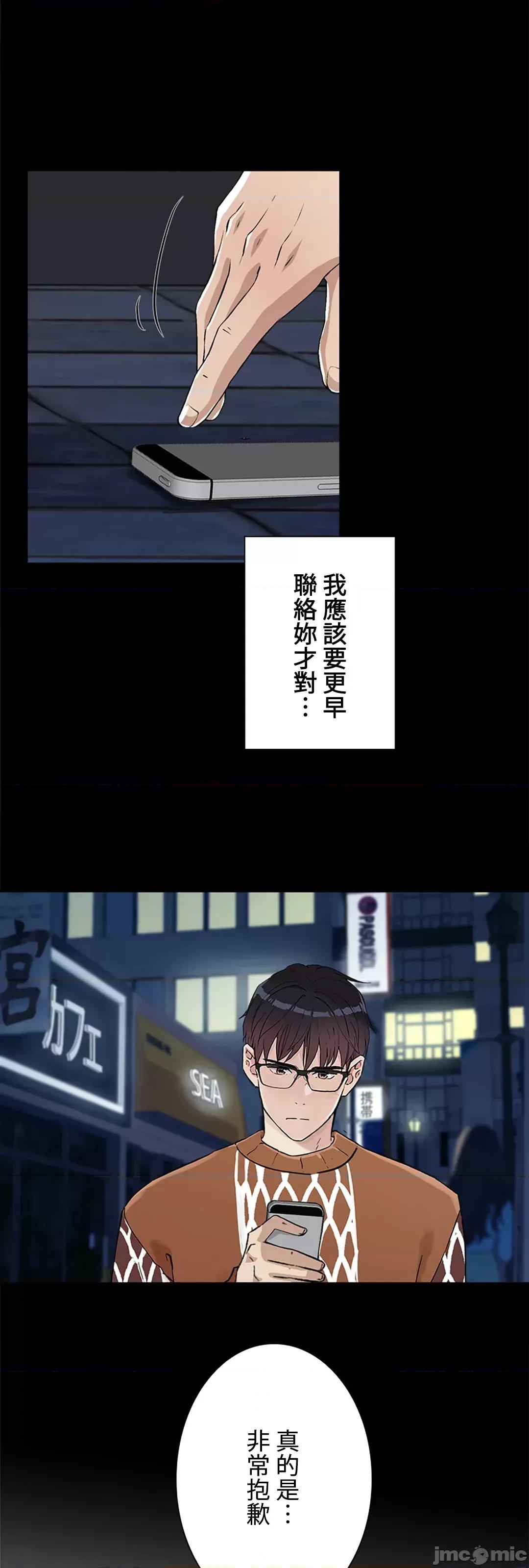 帅哥研究员的秘密契约关係 和帅哥研究员的秘密契约关係_20 第22页