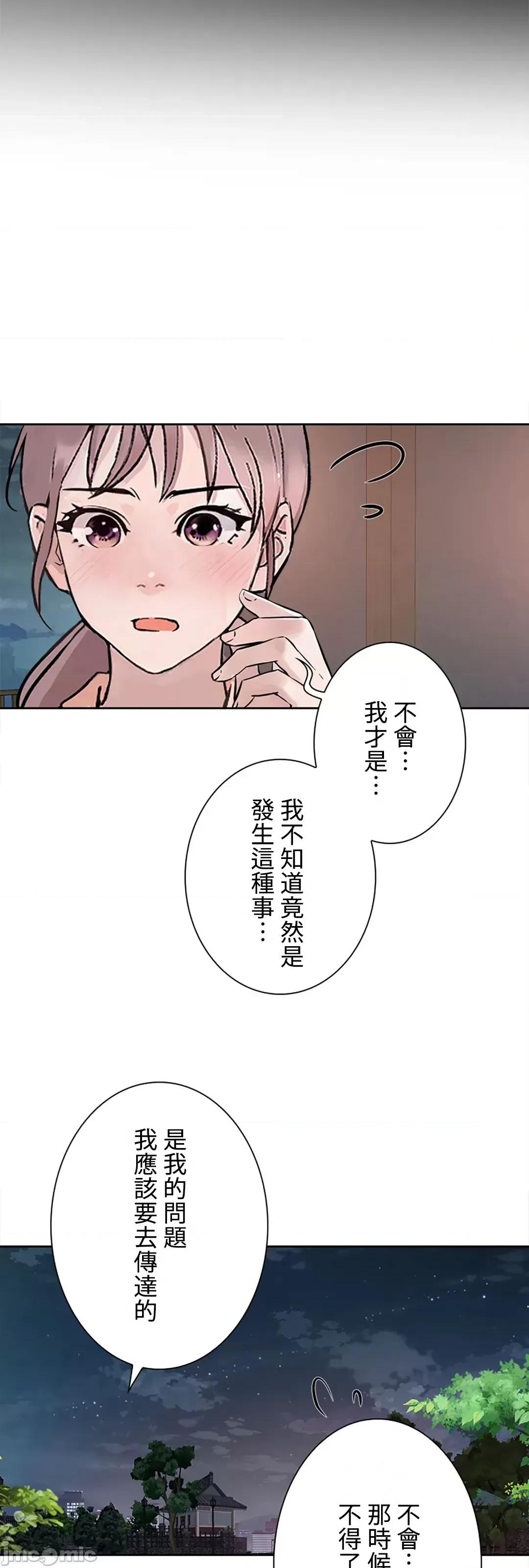 帅哥研究员的秘密契约关係 和帅哥研究员的秘密契约关係_20 第24页