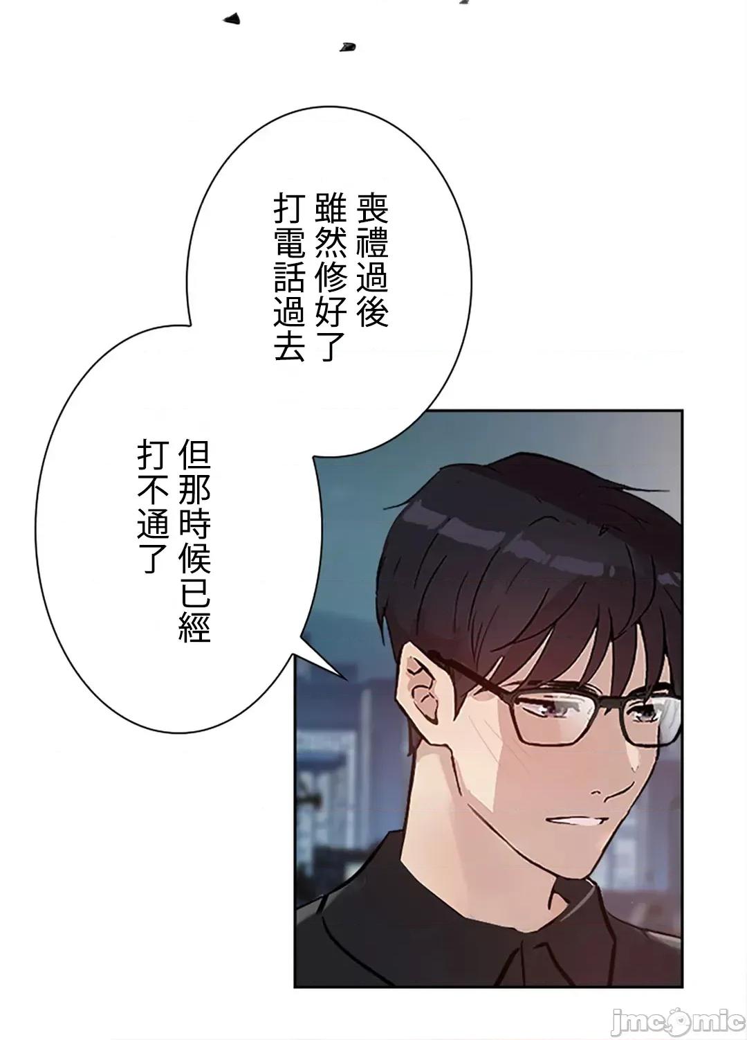 帅哥研究员的秘密契约关係 和帅哥研究员的秘密契约关係_20 第28页