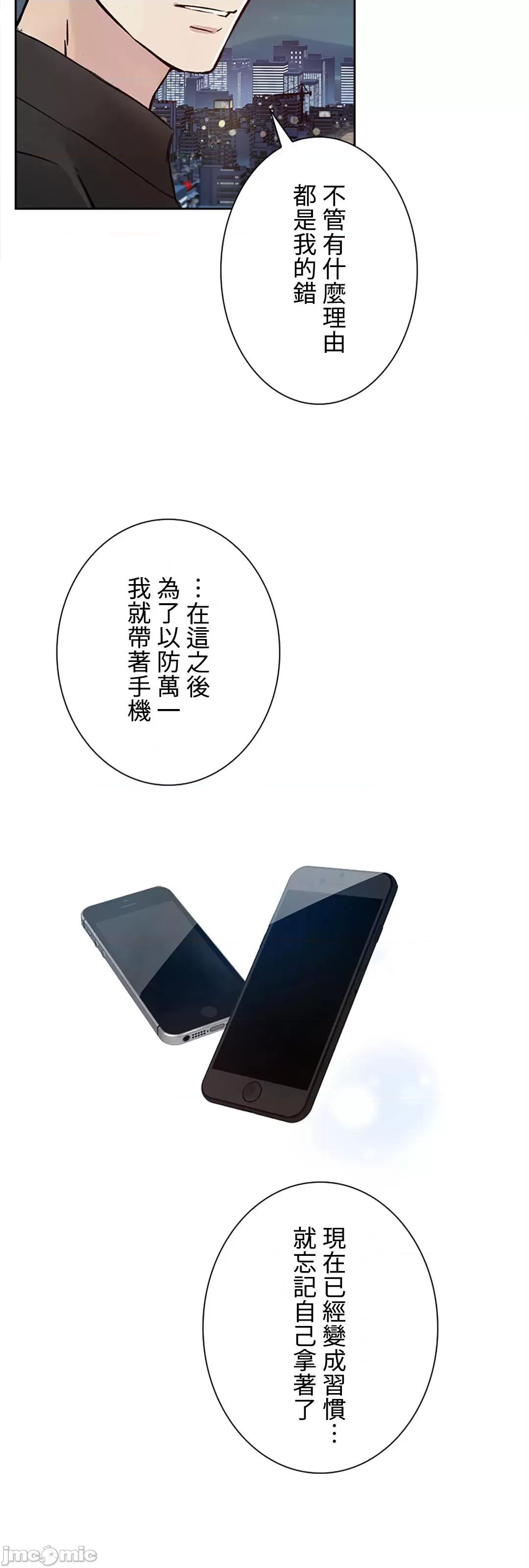 帅哥研究员的秘密契约关係 和帅哥研究员的秘密契约关係_20 第33页