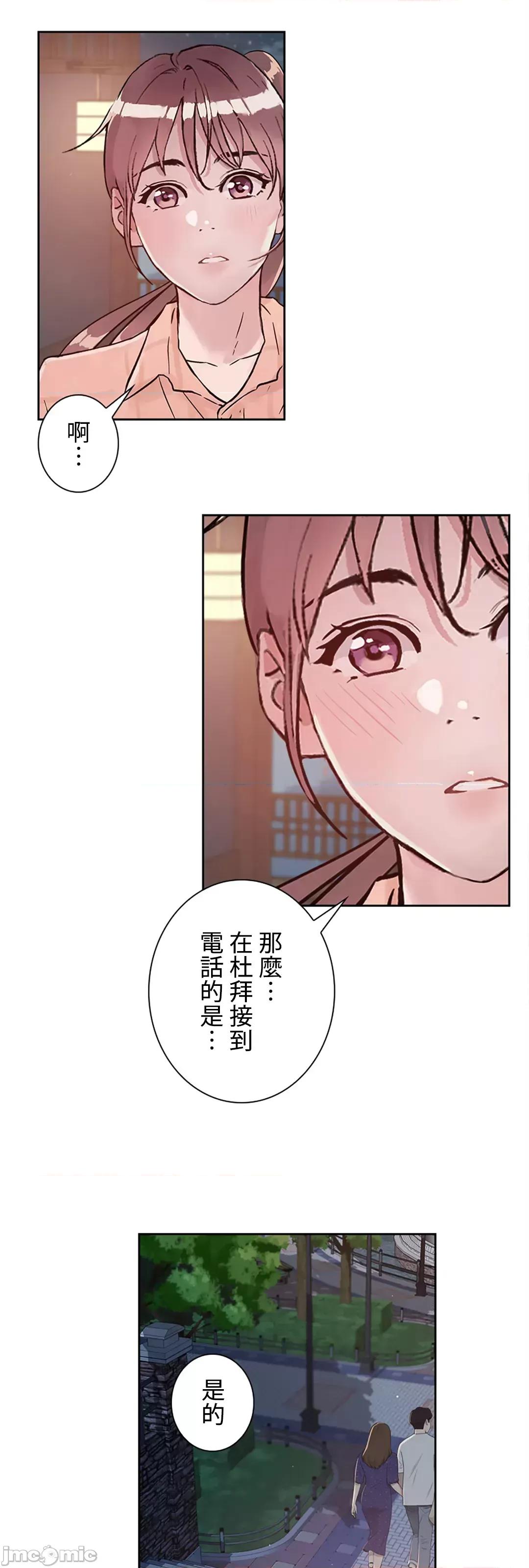 帅哥研究员的秘密契约关係 和帅哥研究员的秘密契约关係_20 第35页
