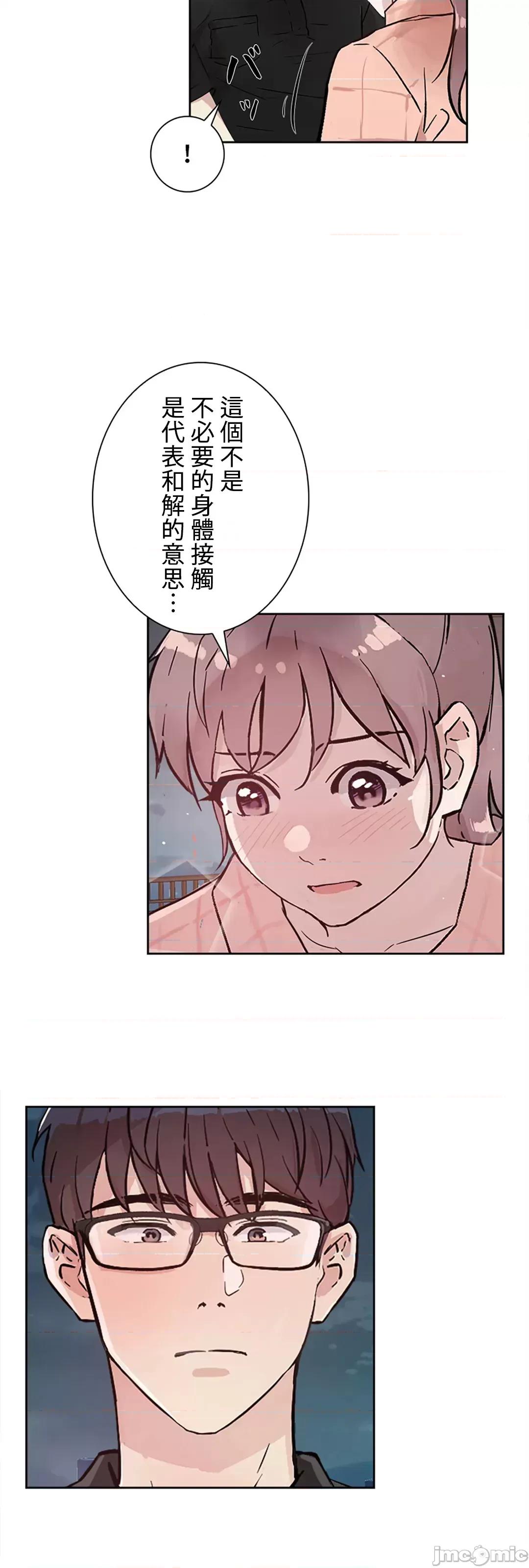 帅哥研究员的秘密契约关係 和帅哥研究员的秘密契约关係_20 第42页