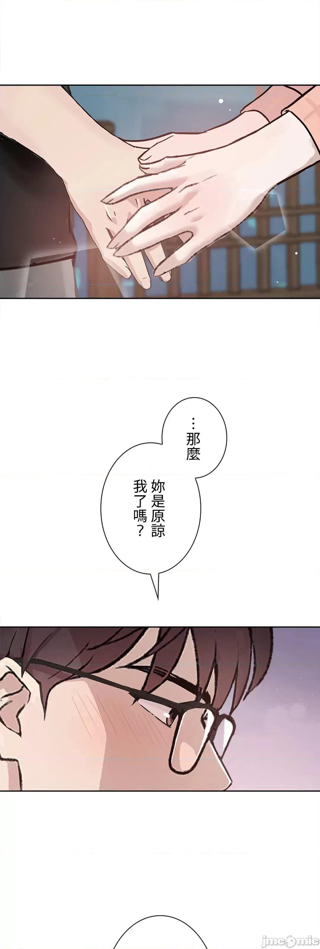 帅哥研究员的秘密契约关係 和帅哥研究员的秘密契约关係_20 第44页