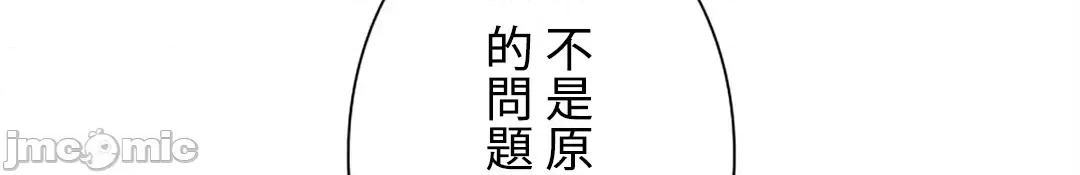 帅哥研究员的秘密契约关係 和帅哥研究员的秘密契约关係_20 第45页