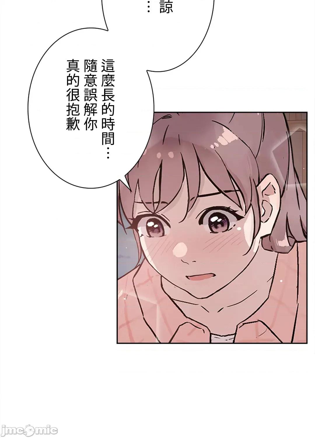 帅哥研究员的秘密契约关係 和帅哥研究员的秘密契约关係_20 第46页