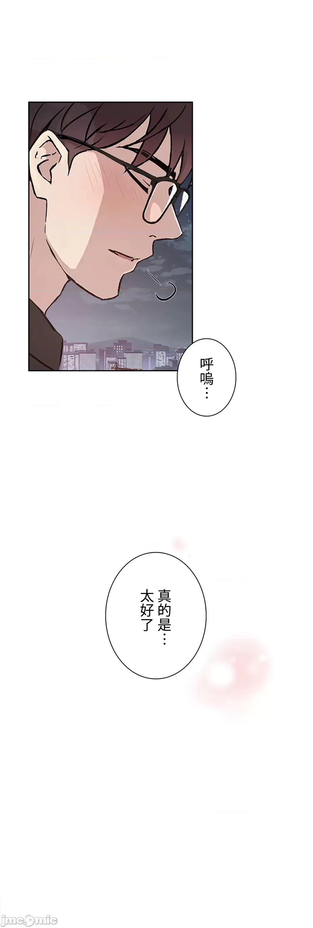 帅哥研究员的秘密契约关係 和帅哥研究员的秘密契约关係_20 第47页
