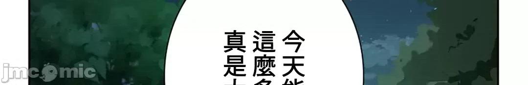 帅哥研究员的秘密契约关係 和帅哥研究员的秘密契约关係_20 第57页