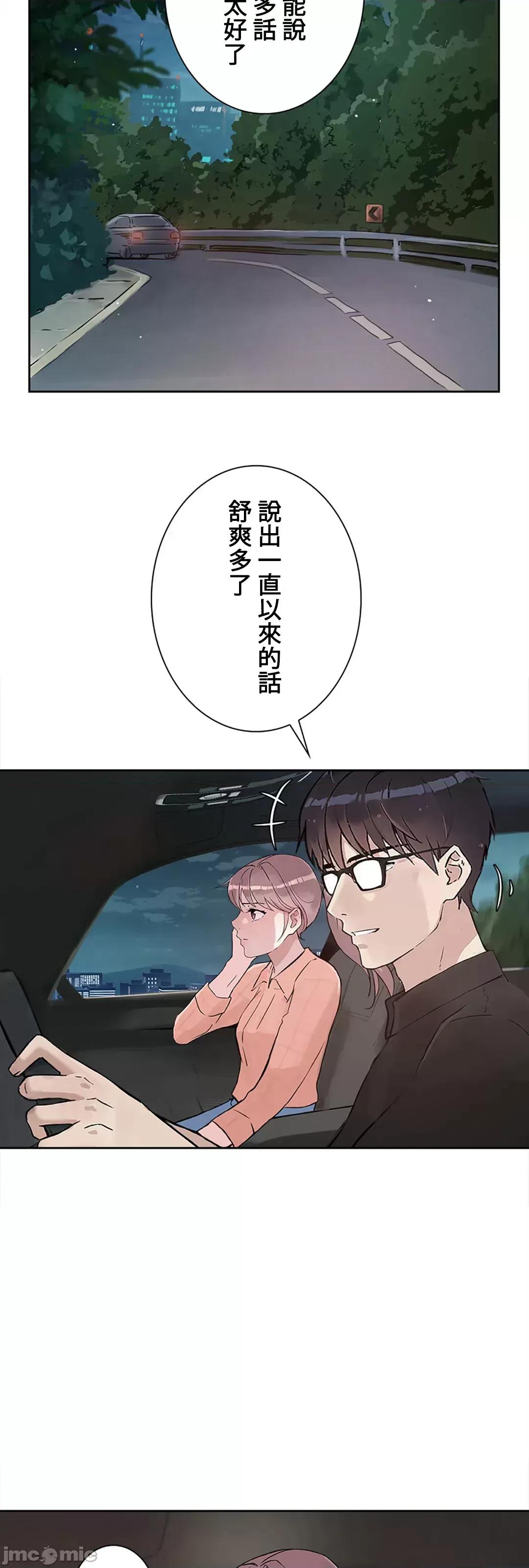 帅哥研究员的秘密契约关係 和帅哥研究员的秘密契约关係_20 第58页