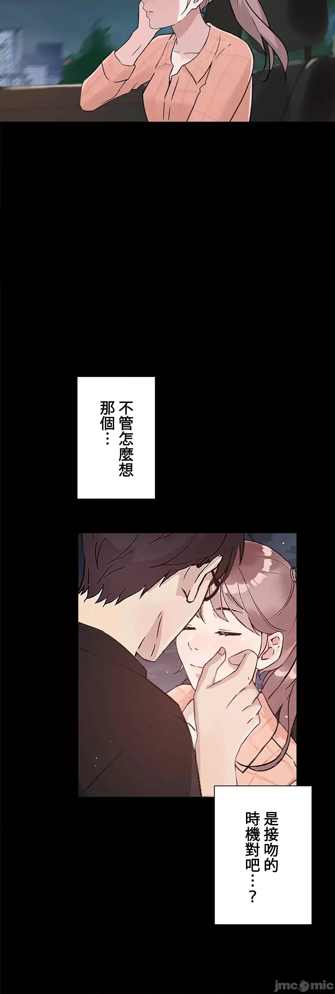 帅哥研究员的秘密契约关係 和帅哥研究员的秘密契约关係_20 第60页