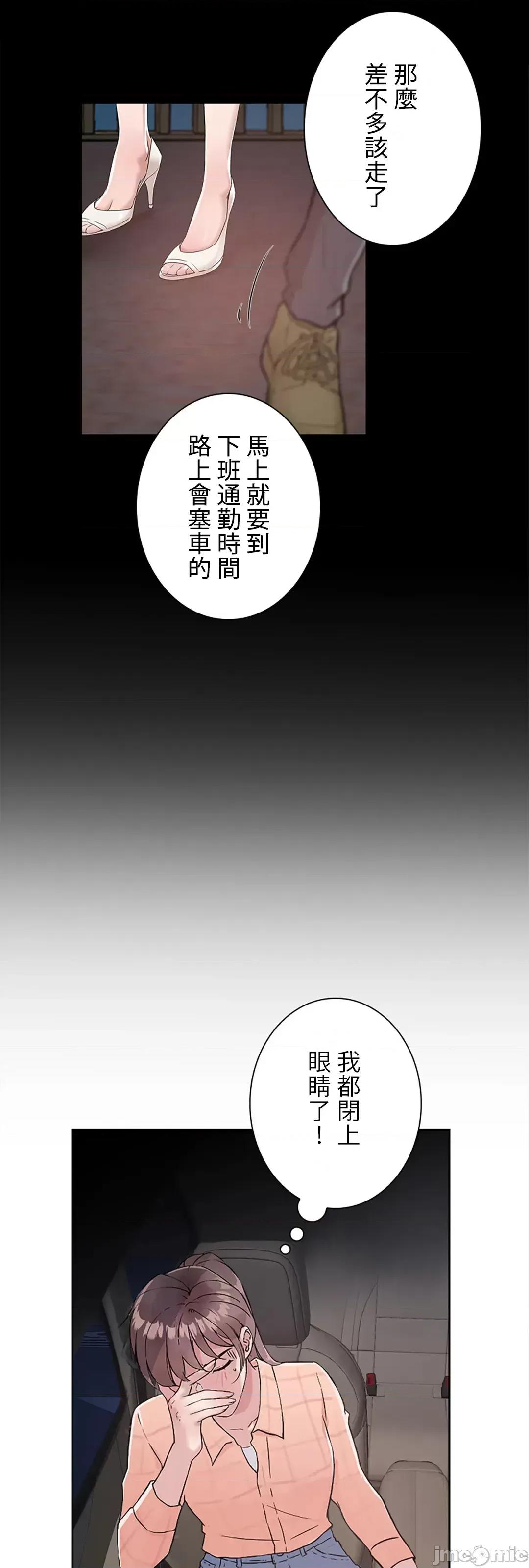 帅哥研究员的秘密契约关係 和帅哥研究员的秘密契约关係_20 第65页