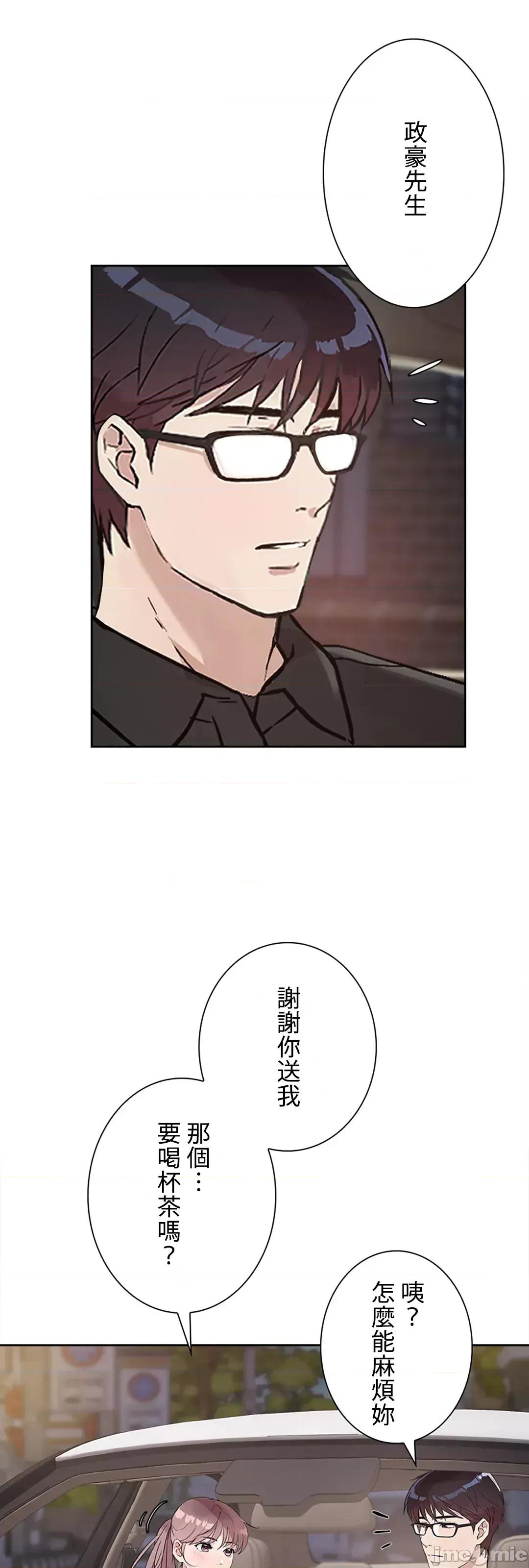 帅哥研究员的秘密契约关係 和帅哥研究员的秘密契约关係_20 第70页