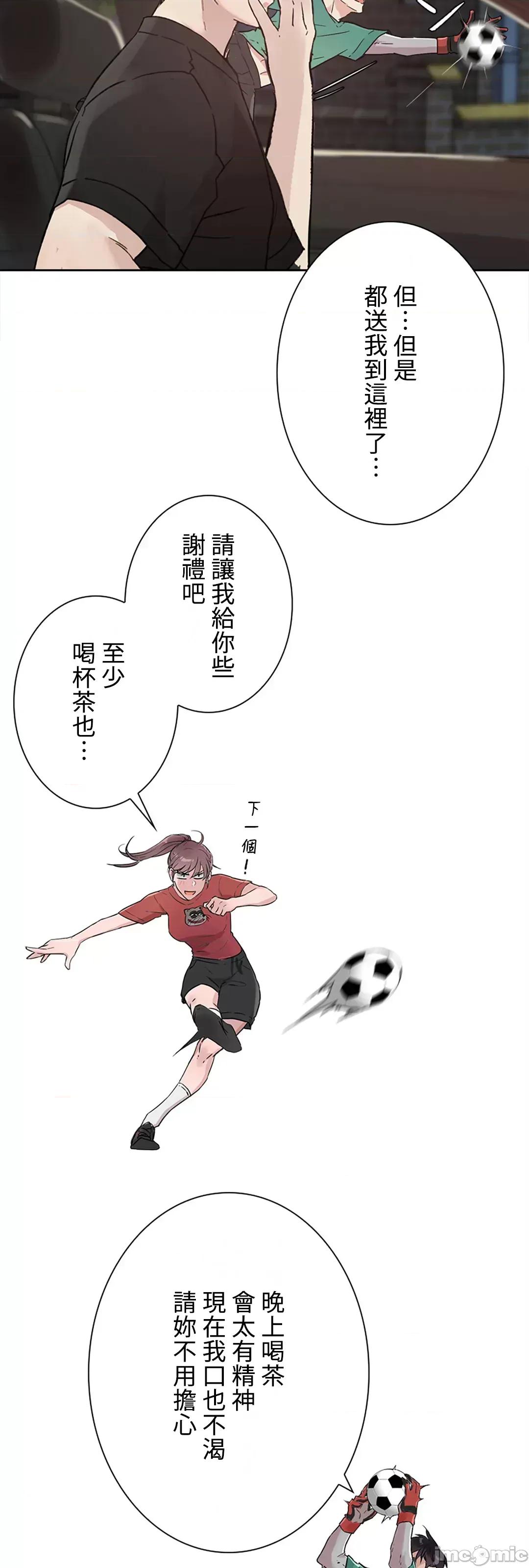 帅哥研究员的秘密契约关係 和帅哥研究员的秘密契约关係_20 第74页