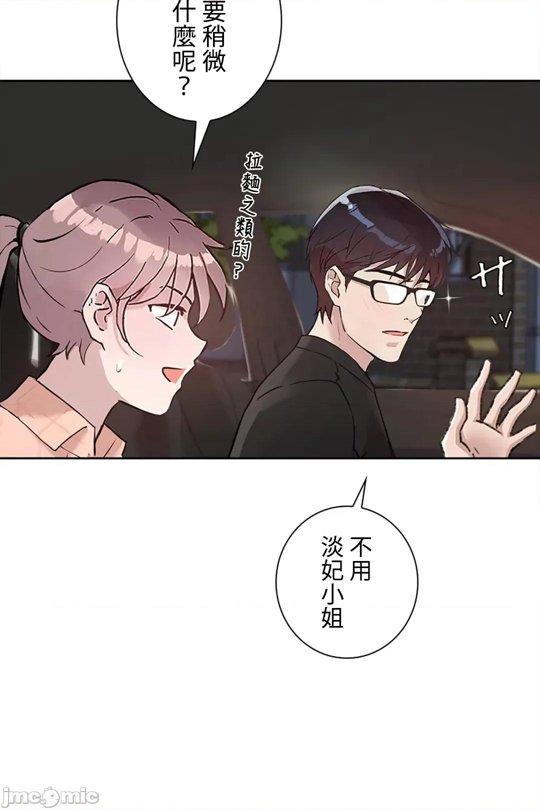 帅哥研究员的秘密契约关係 和帅哥研究员的秘密契约关係_20 第78页