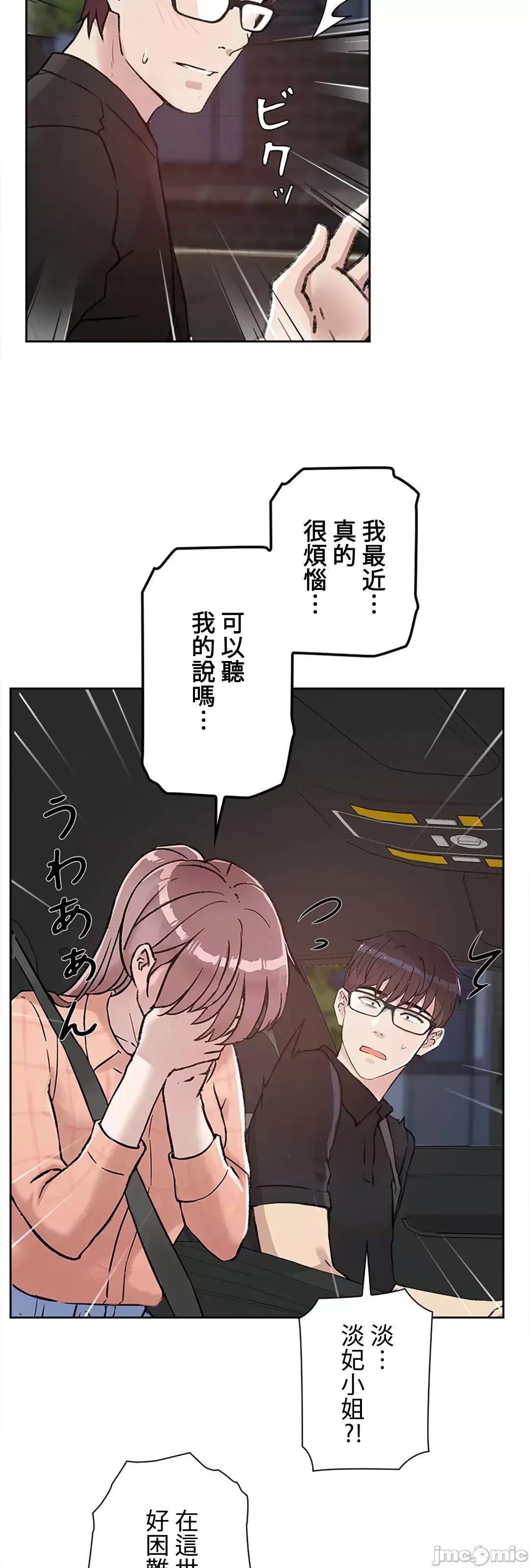 帅哥研究员的秘密契约关係 和帅哥研究员的秘密契约关係_20 第83页