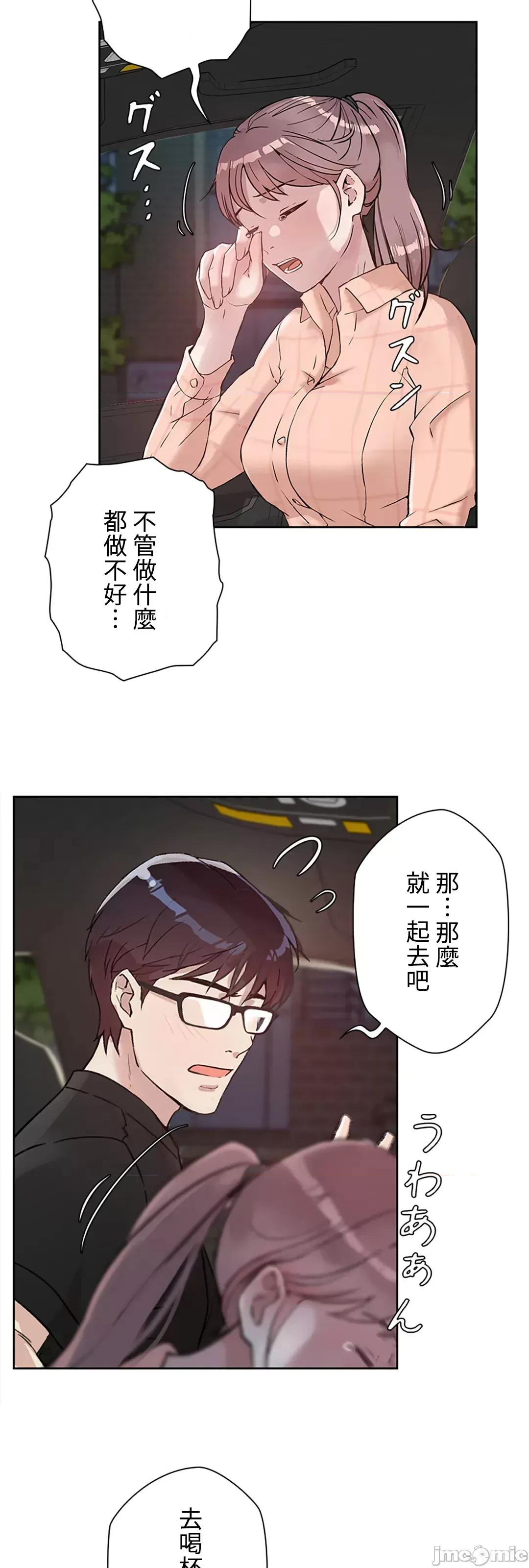 帅哥研究员的秘密契约关係 和帅哥研究员的秘密契约关係_20 第85页