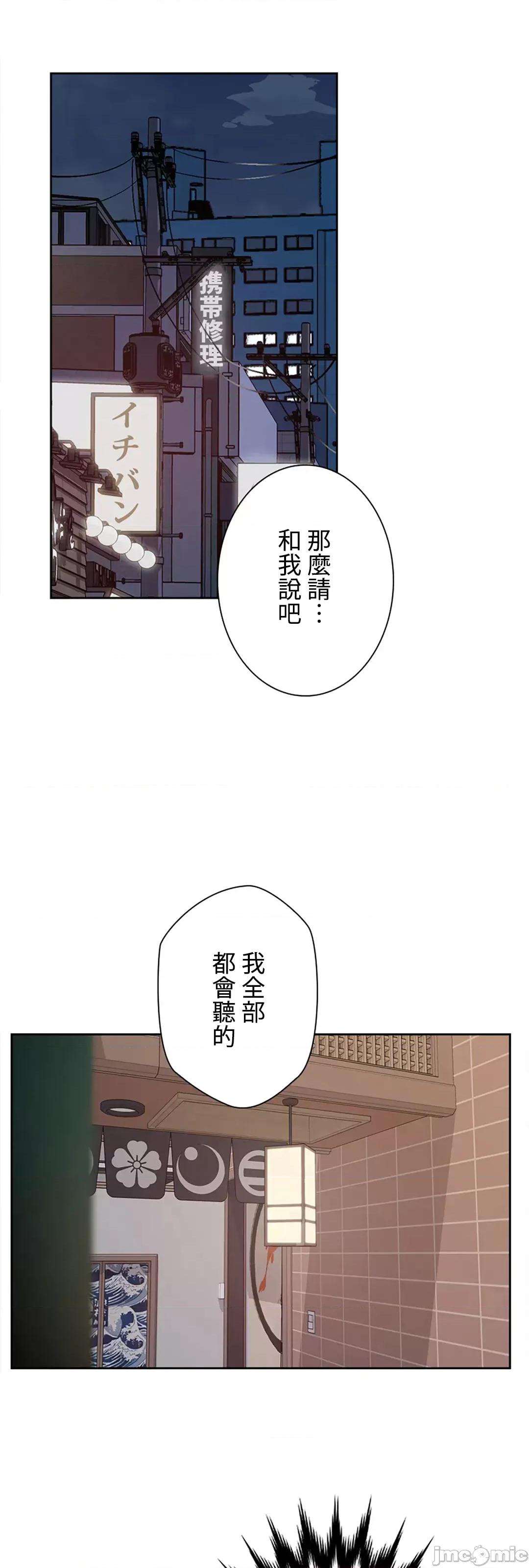 帅哥研究员的秘密契约关係 和帅哥研究员的秘密契约关係_20 第88页