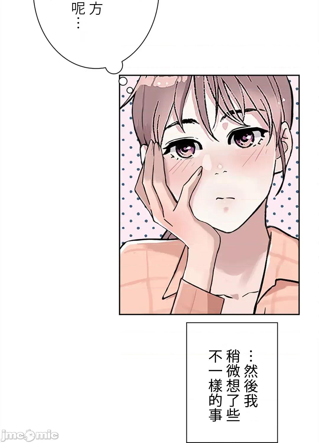 帅哥研究员的秘密契约关係 和帅哥研究员的秘密契约关係_21 第10页