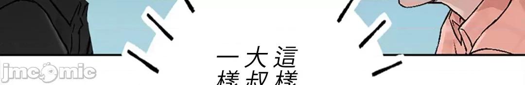 帅哥研究员的秘密契约关係 和帅哥研究员的秘密契约关係_21 第21页