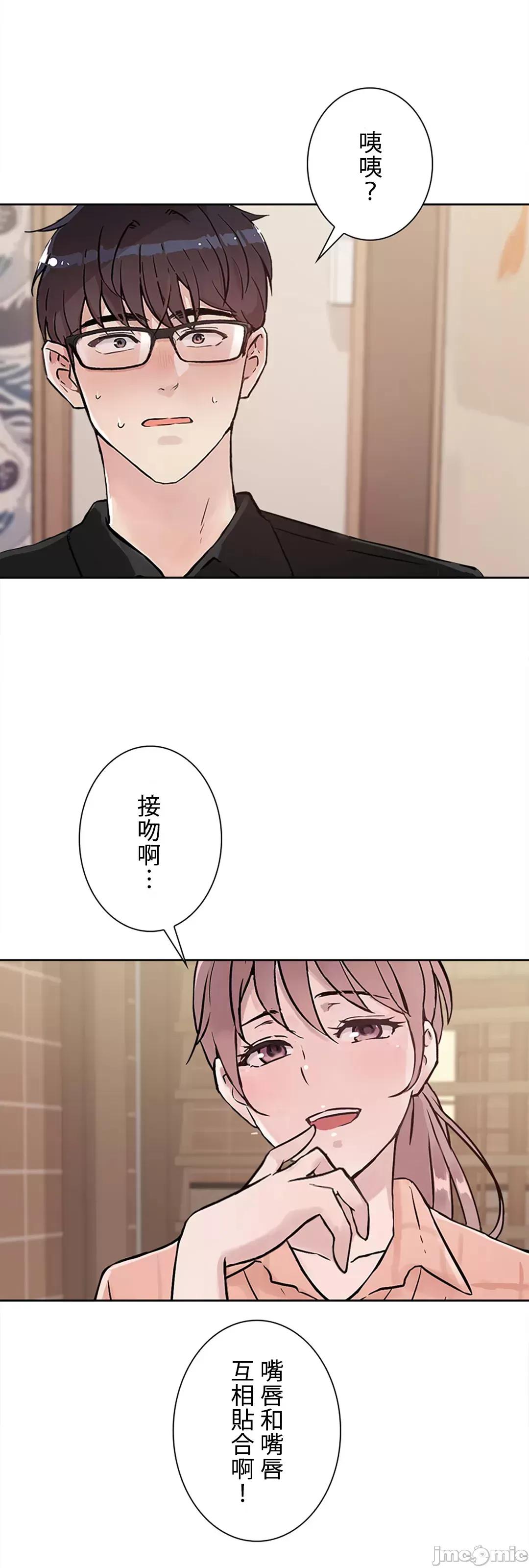 帅哥研究员的秘密契约关係 和帅哥研究员的秘密契约关係_21 第29页