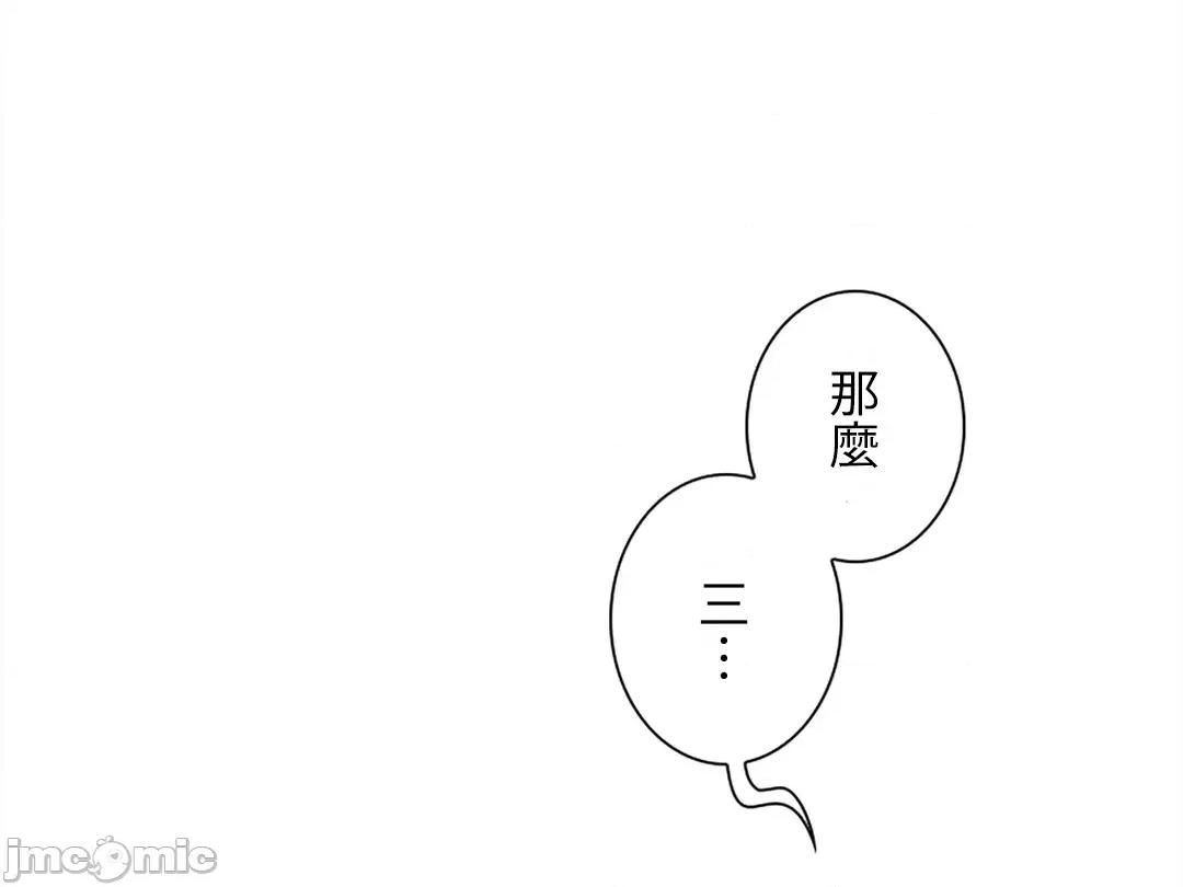 帅哥研究员的秘密契约关係 和帅哥研究员的秘密契约关係_21 第37页