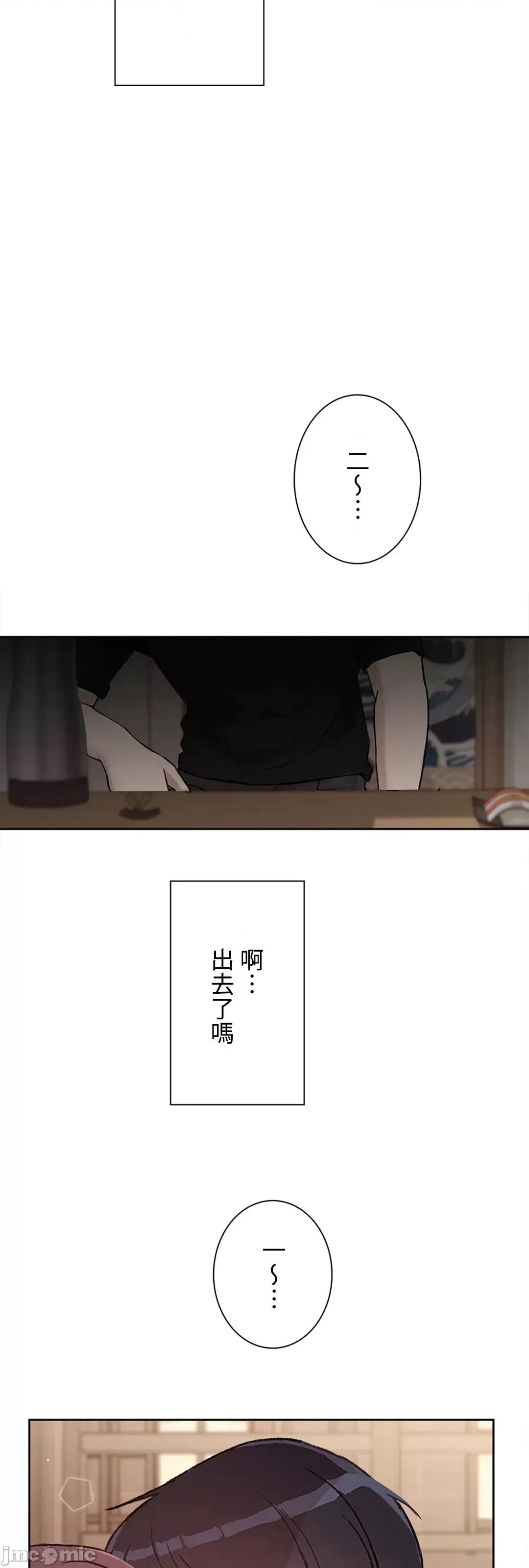 帅哥研究员的秘密契约关係 和帅哥研究员的秘密契约关係_21 第40页