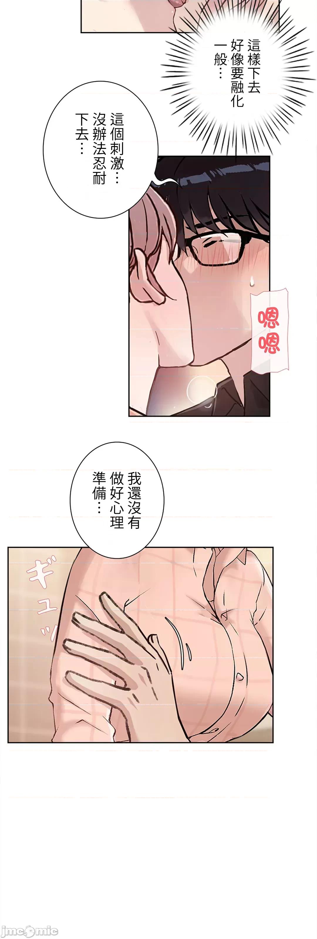 帅哥研究员的秘密契约关係 和帅哥研究员的秘密契约关係_21 第53页