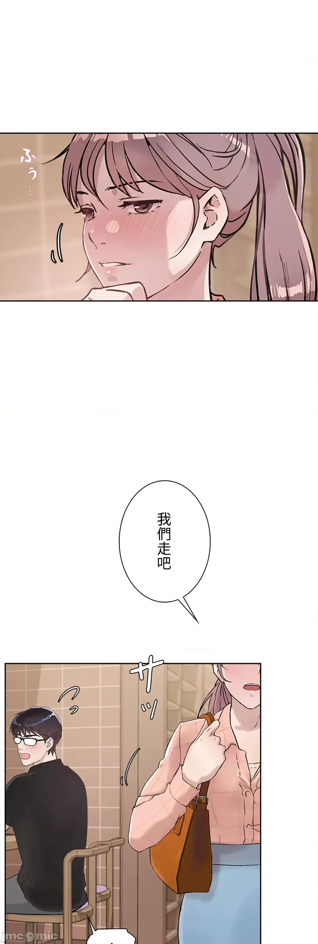 帅哥研究员的秘密契约关係 和帅哥研究员的秘密契约关係_21 第56页