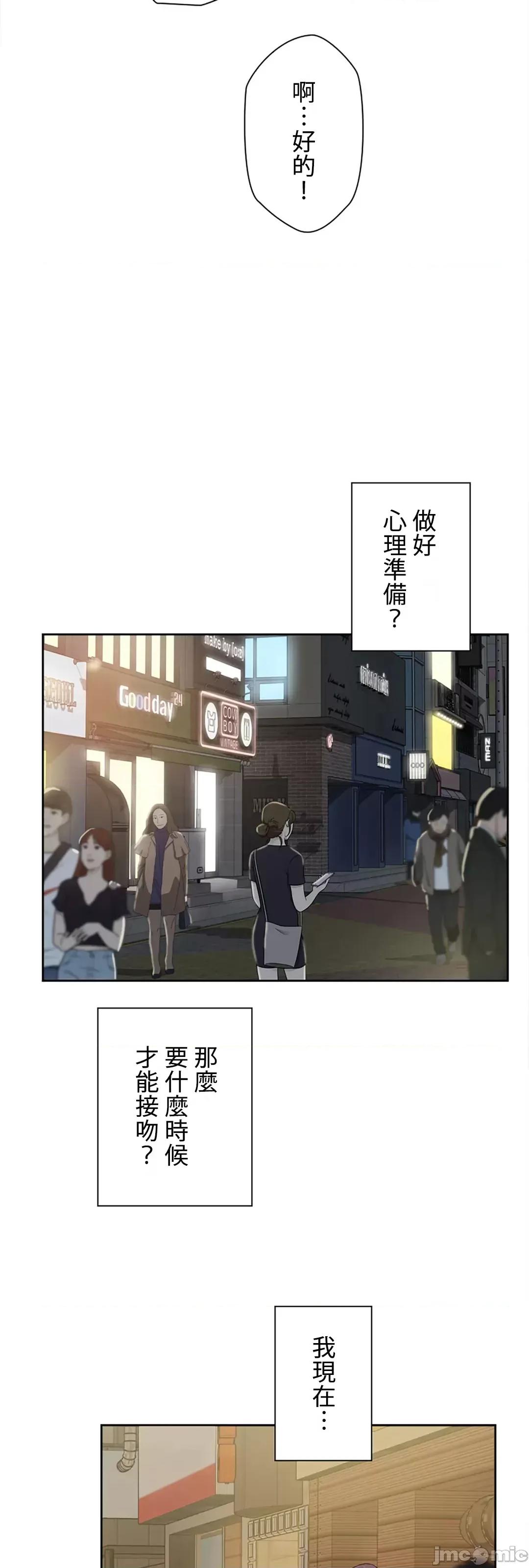 帅哥研究员的秘密契约关係 和帅哥研究员的秘密契约关係_21 第58页