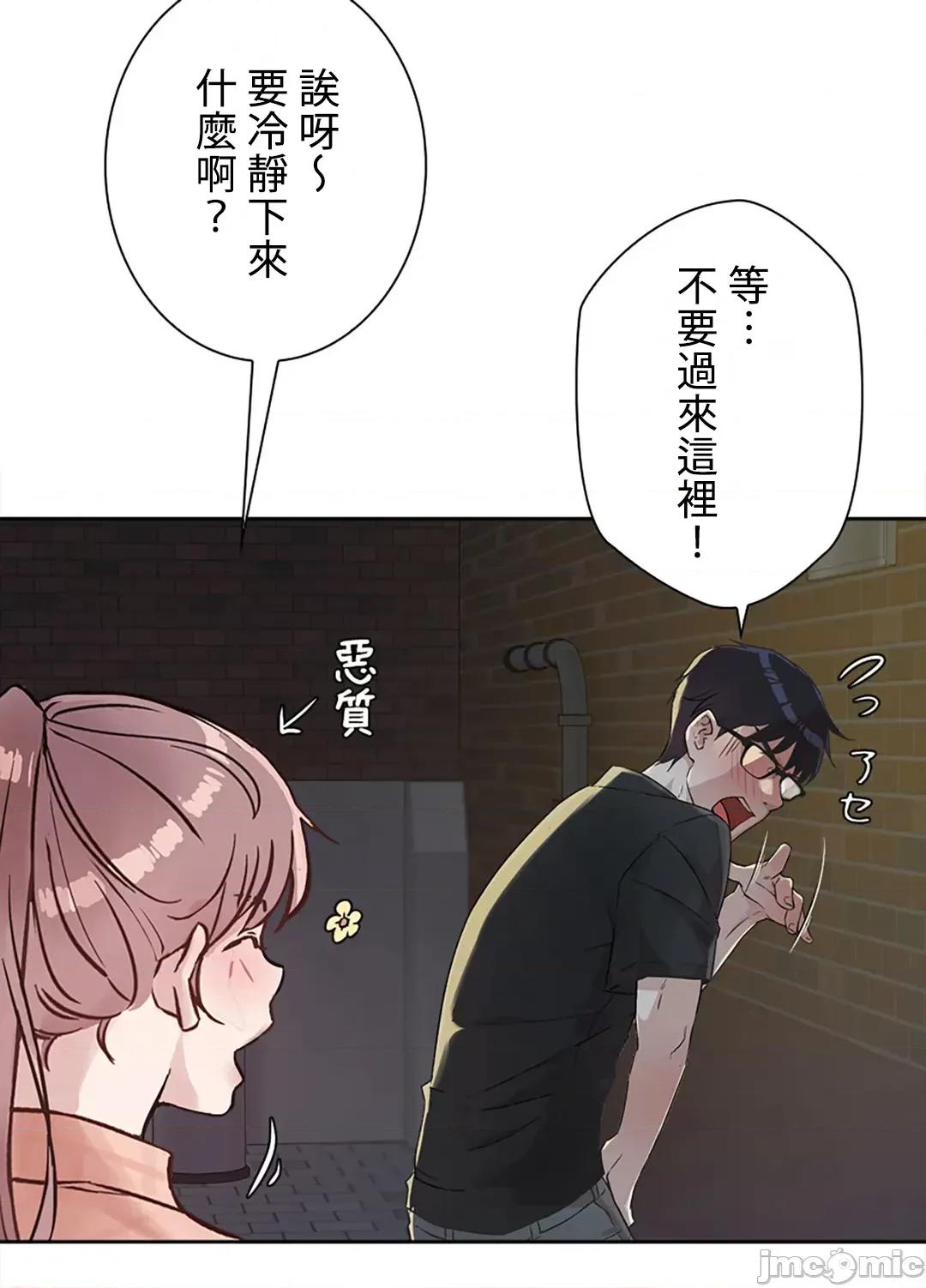 帅哥研究员的秘密契约关係 和帅哥研究员的秘密契约关係_21 第64页