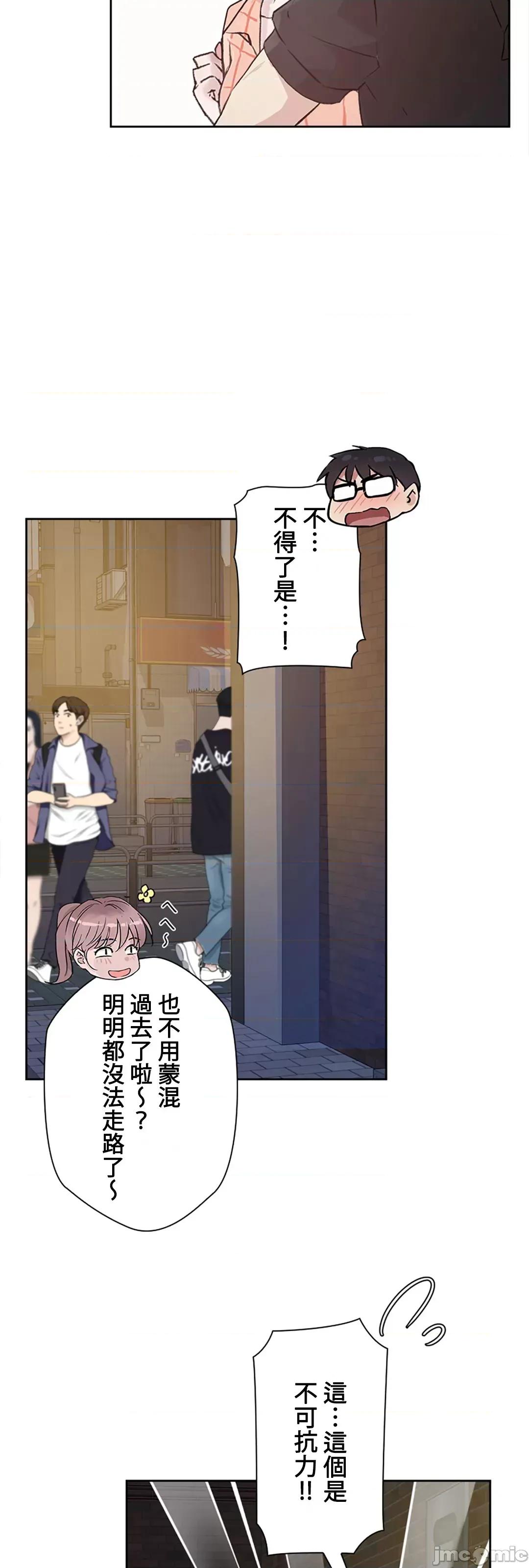 帅哥研究员的秘密契约关係 和帅哥研究员的秘密契约关係_21 第67页