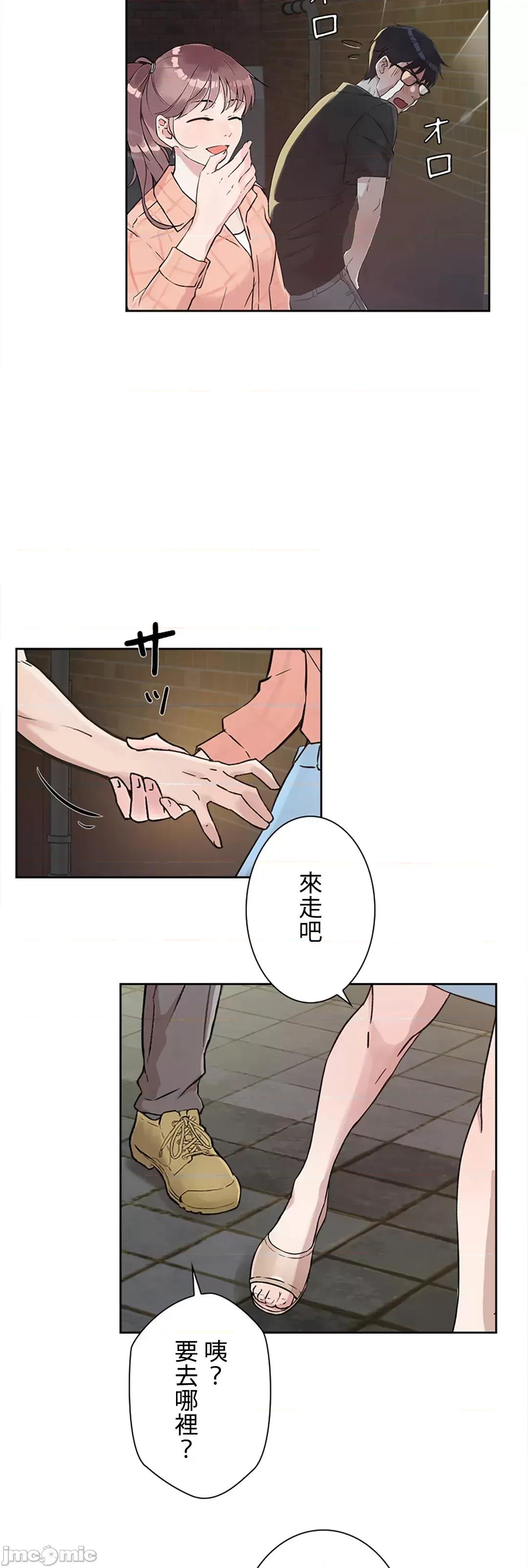 帅哥研究员的秘密契约关係 和帅哥研究员的秘密契约关係_21 第69页