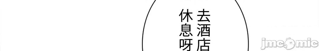 帅哥研究员的秘密契约关係 和帅哥研究员的秘密契约关係_21 第70页