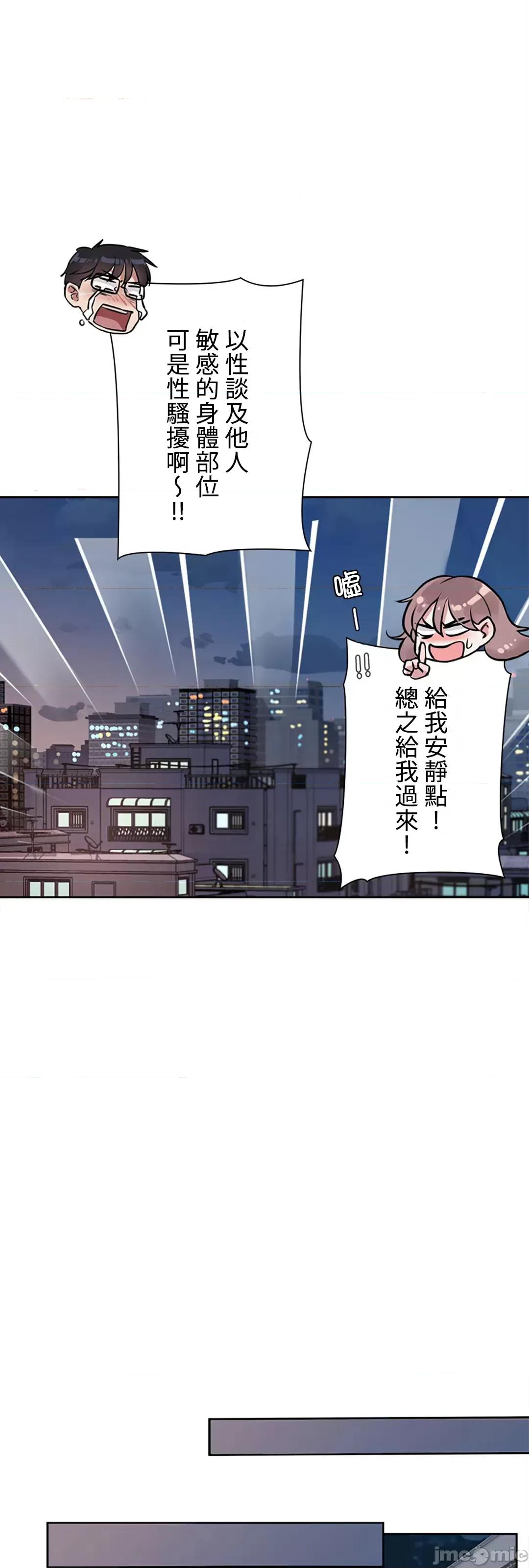 帅哥研究员的秘密契约关係 和帅哥研究员的秘密契约关係_21 第74页