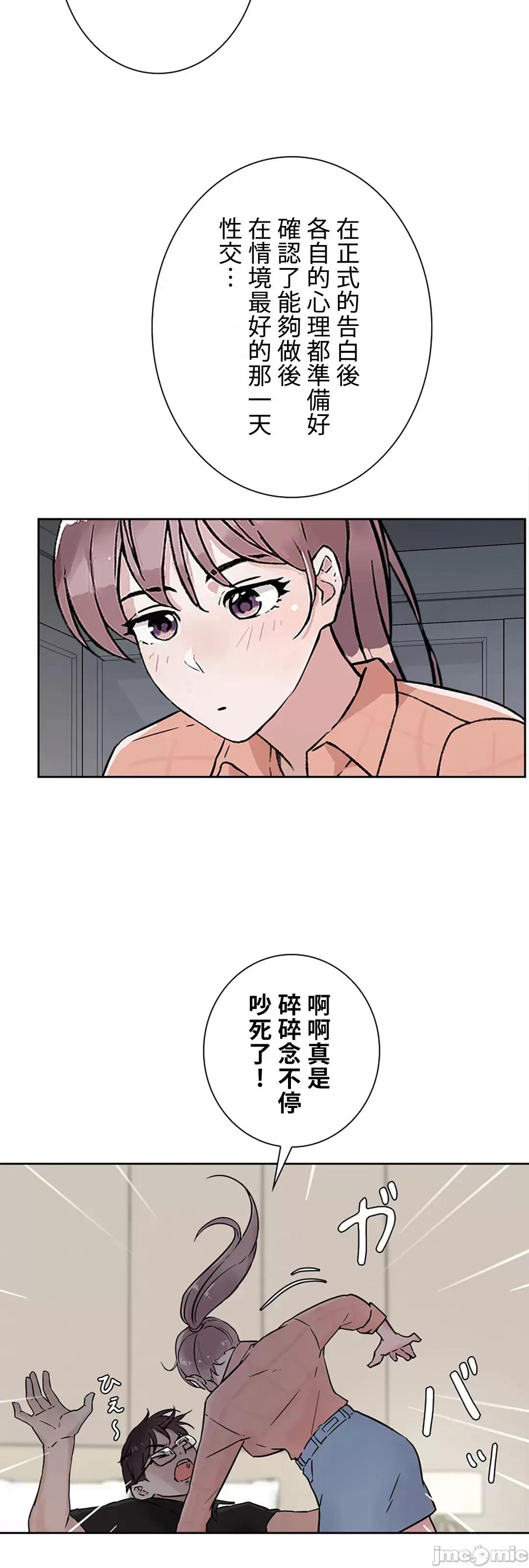 帅哥研究员的秘密契约关係 和帅哥研究员的秘密契约关係_22 第5页