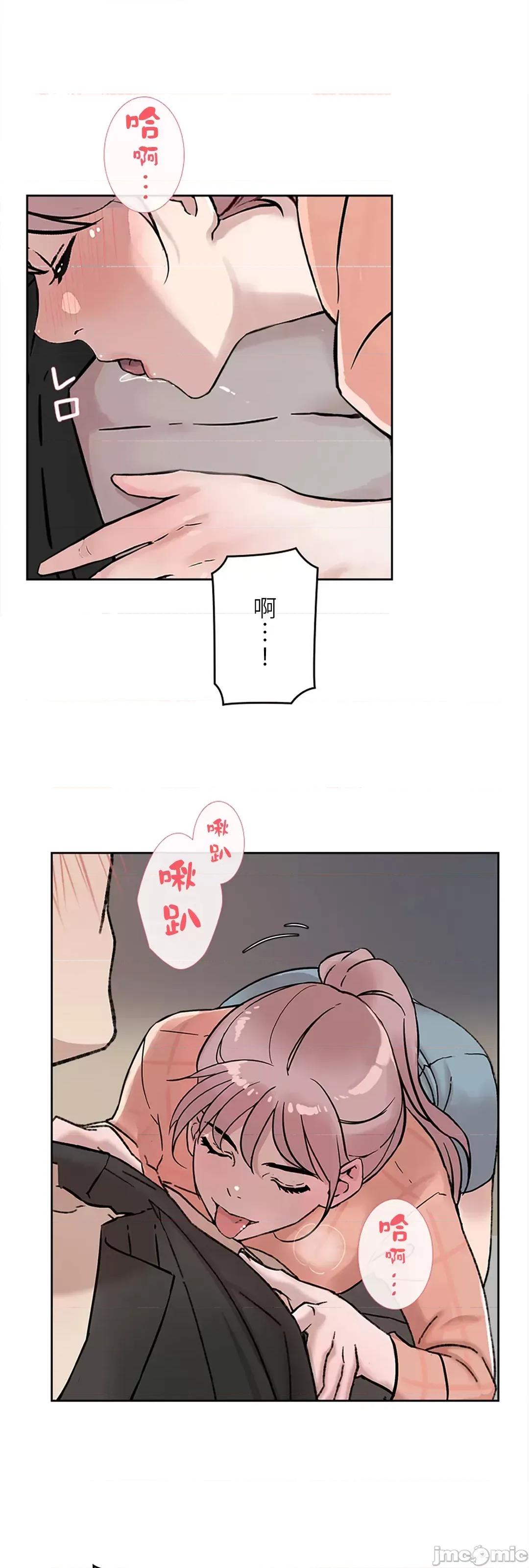 帅哥研究员的秘密契约关係 和帅哥研究员的秘密契约关係_22 第7页