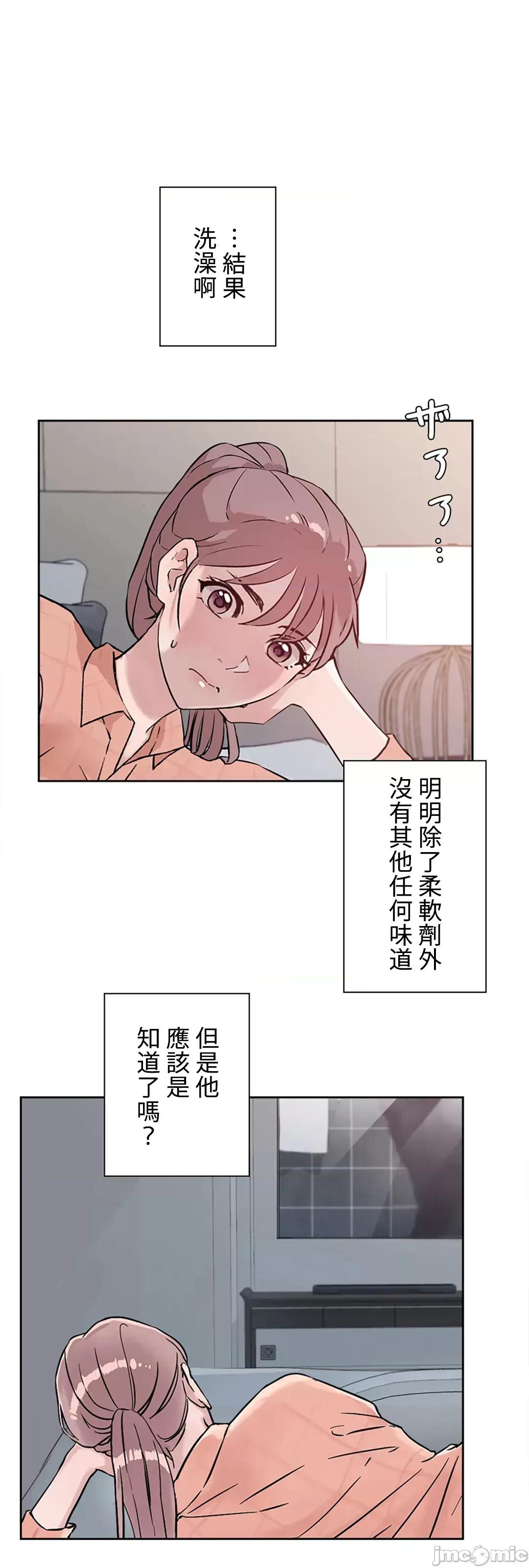帅哥研究员的秘密契约关係 和帅哥研究员的秘密契约关係_22 第21页
