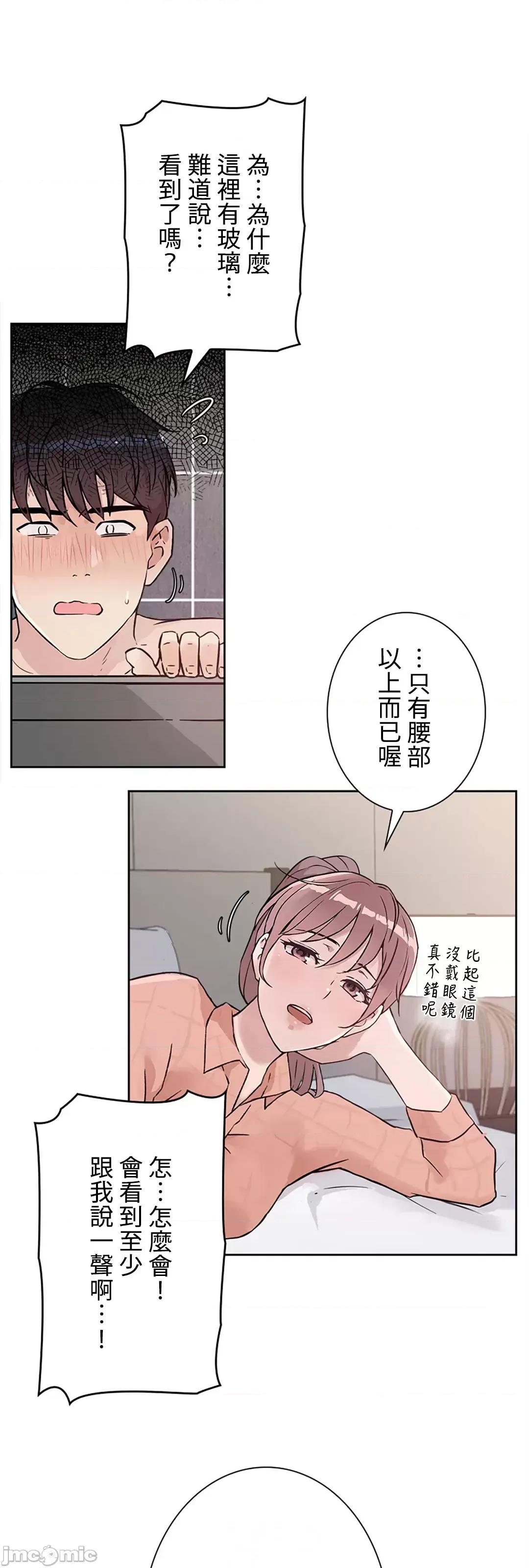 帅哥研究员的秘密契约关係 和帅哥研究员的秘密契约关係_22 第28页