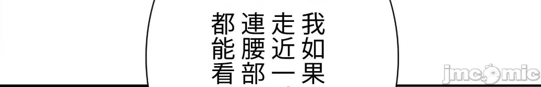 帅哥研究员的秘密契约关係 和帅哥研究员的秘密契约关係_22 第29页